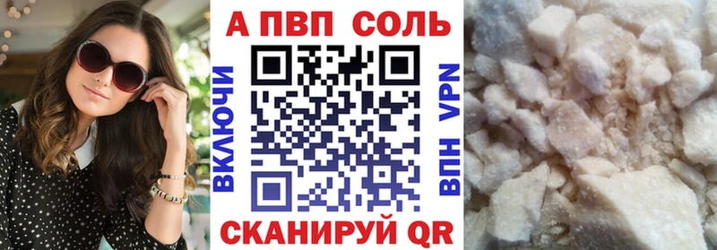 Alpha PVP VHQ Дорогобуж