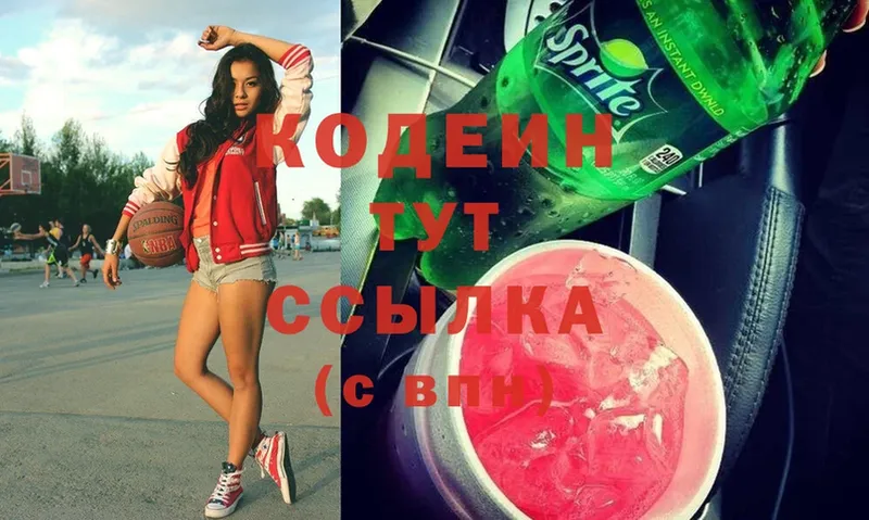 Кодеиновый сироп Lean Purple Drank  Дорогобуж 