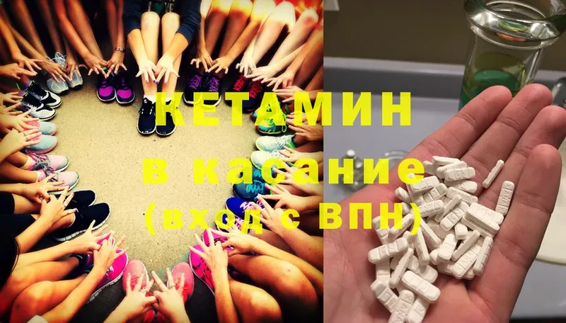 КЕТАМИН ketamine  Дорогобуж 