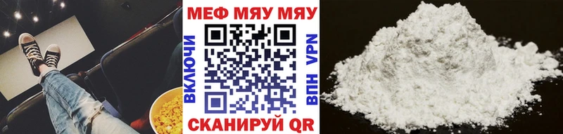 Меф mephedrone MEGA tor Дорогобуж закладки