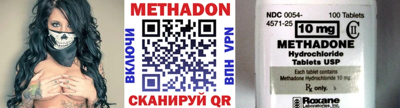 Метадон мёд  Дорогобуж 
